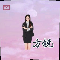 方锐